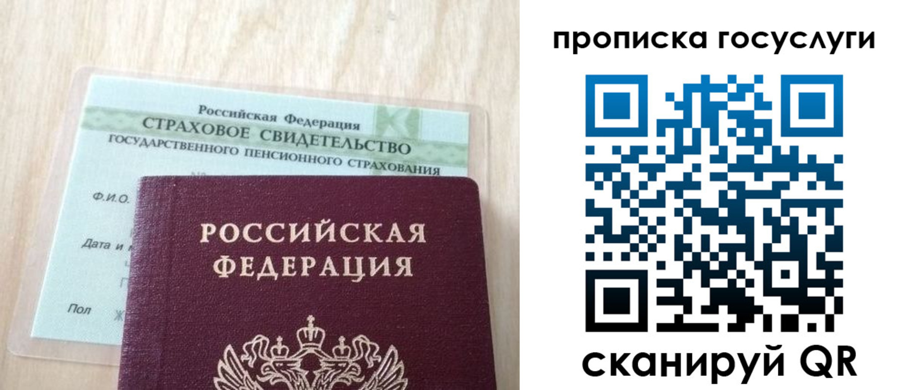временная регистрация законно в Печоре