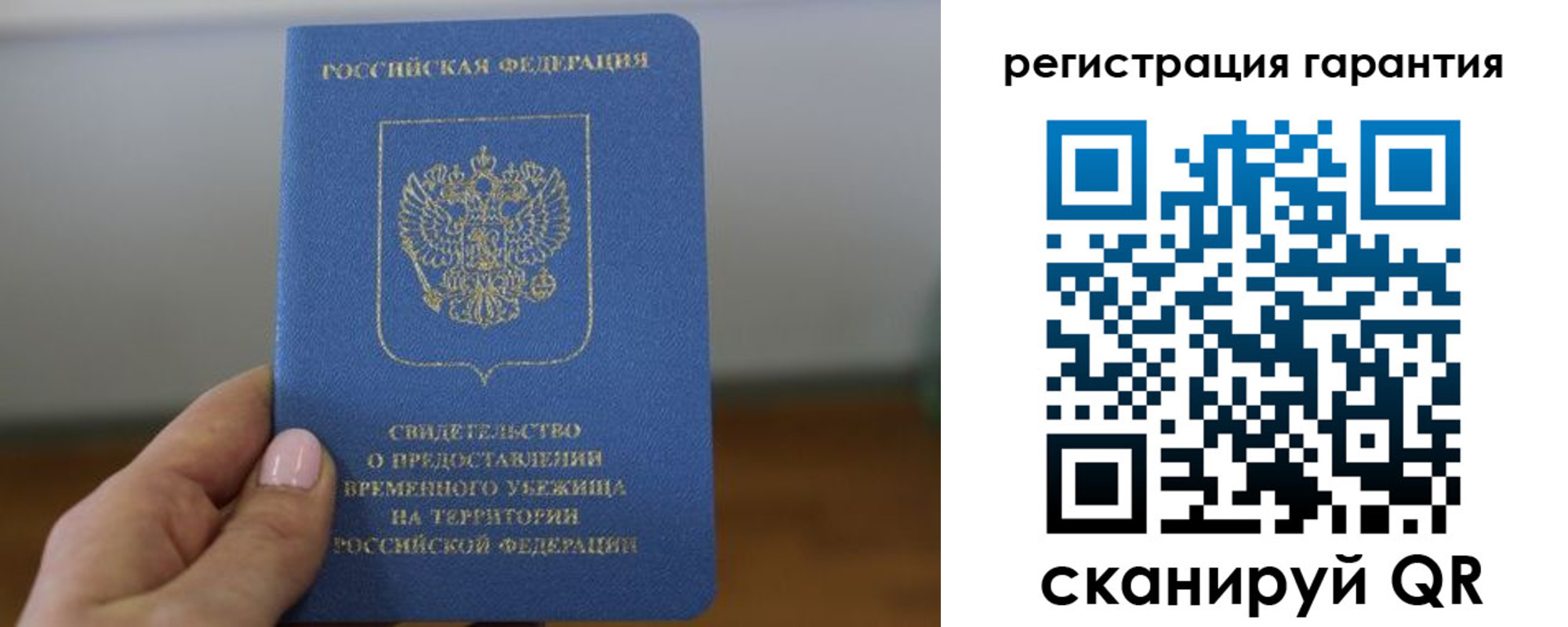 прописка поиск в Печоре