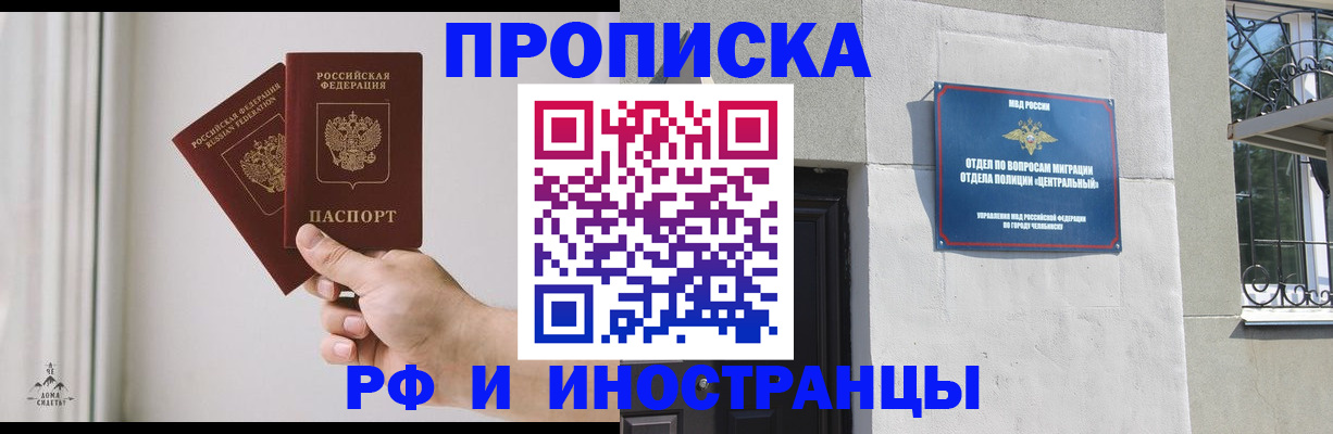 временная регистрация адрес в Печоре