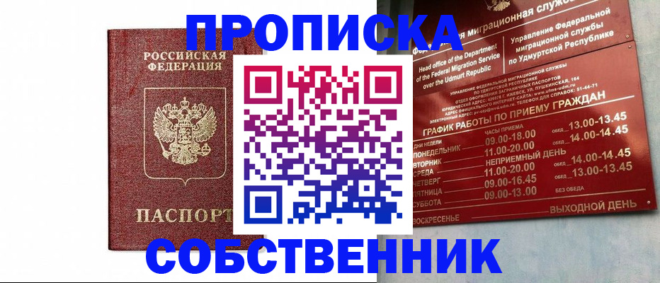 регистрация для школы в Печоре