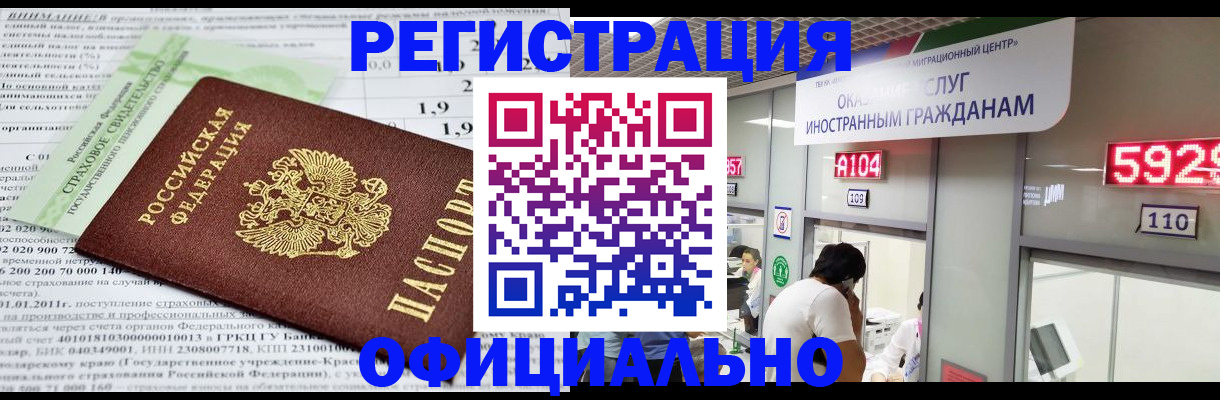 временная регистрация надежно в Печоре