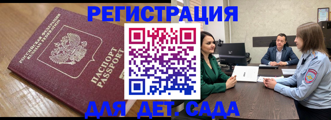регистрация для школы в Печоре