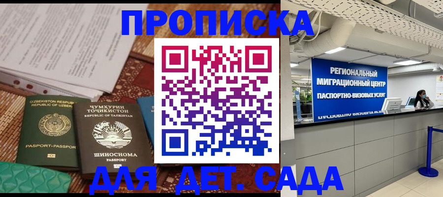 миграционный учет в Печоре