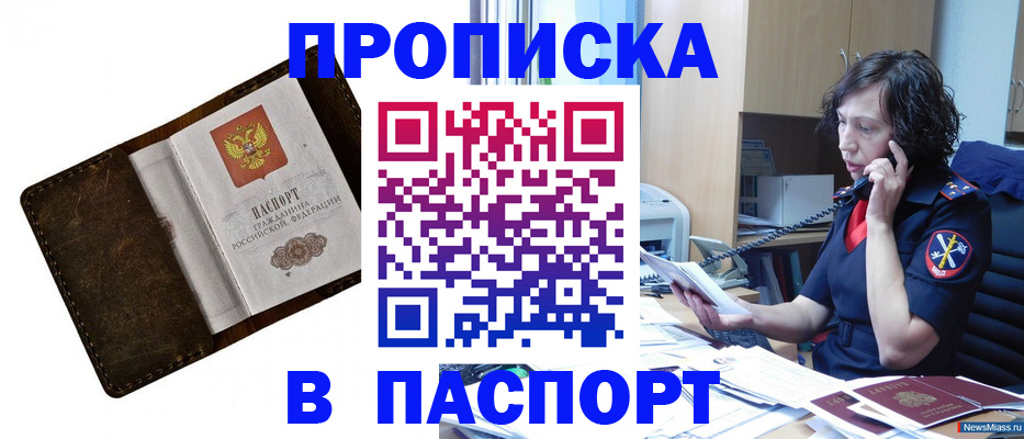 временная регистрация в Печоре