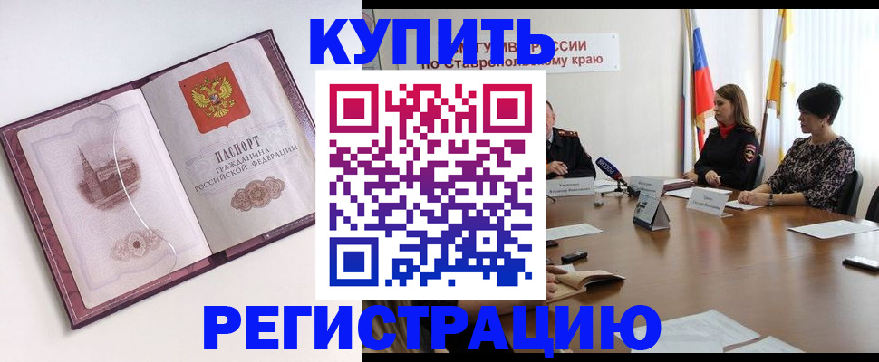 прописка для кредита в Печоре