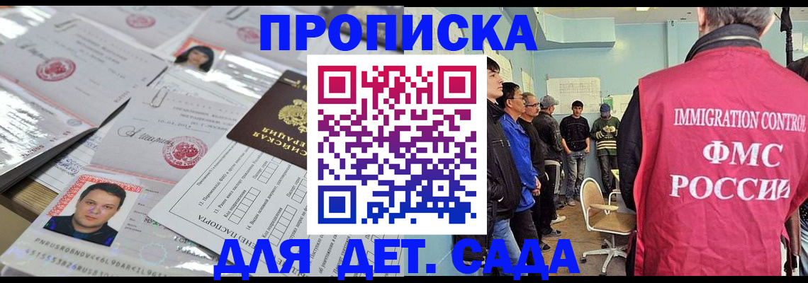 прописка в квартире в Печоре