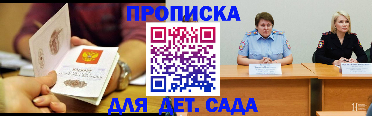 временная регистрация недорого в Печоре